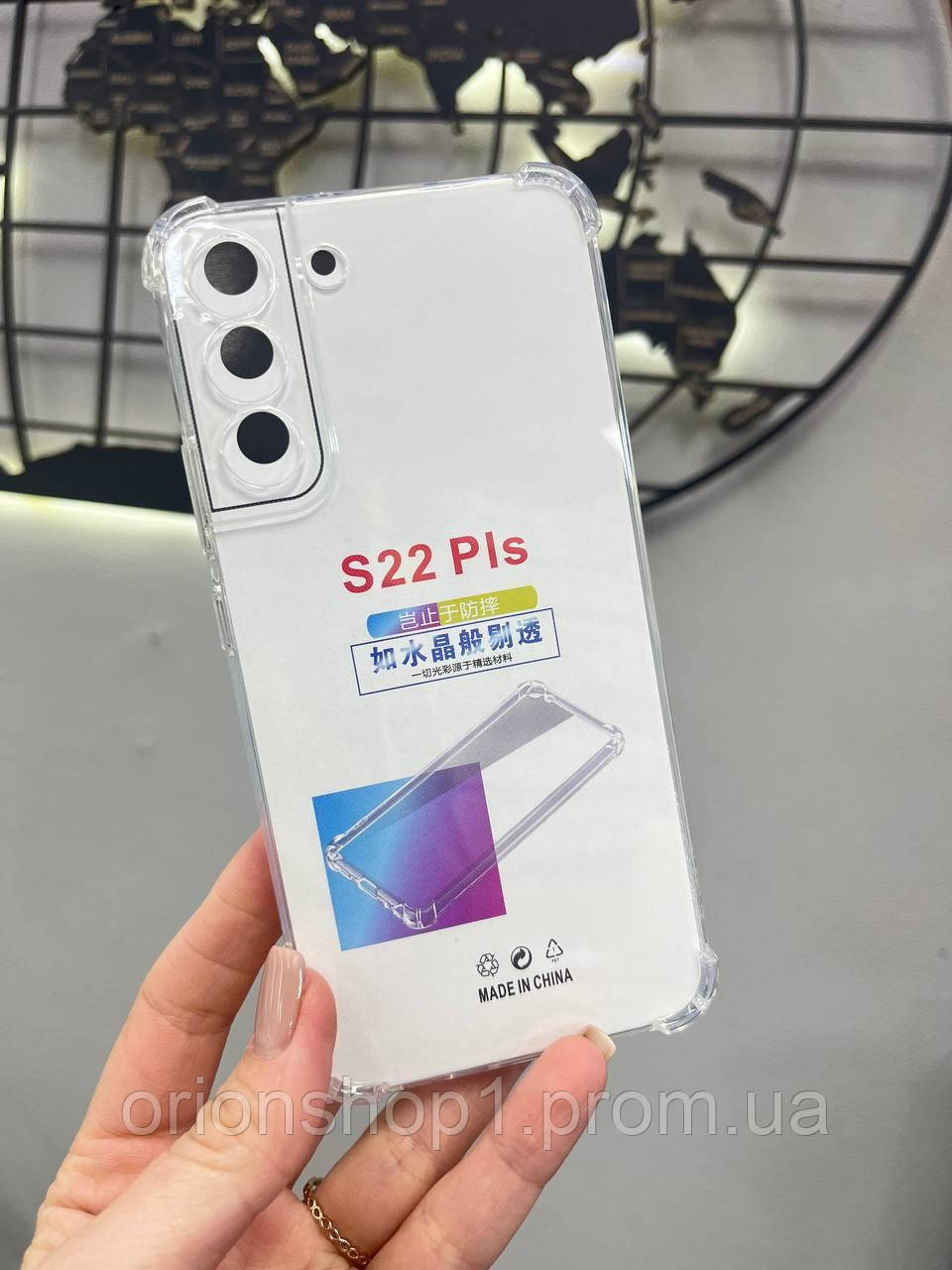 Чохол з посиленими кутами для Samsung S22 Plus,Прозорий кейс для телефону Самсунг С22 Плюс