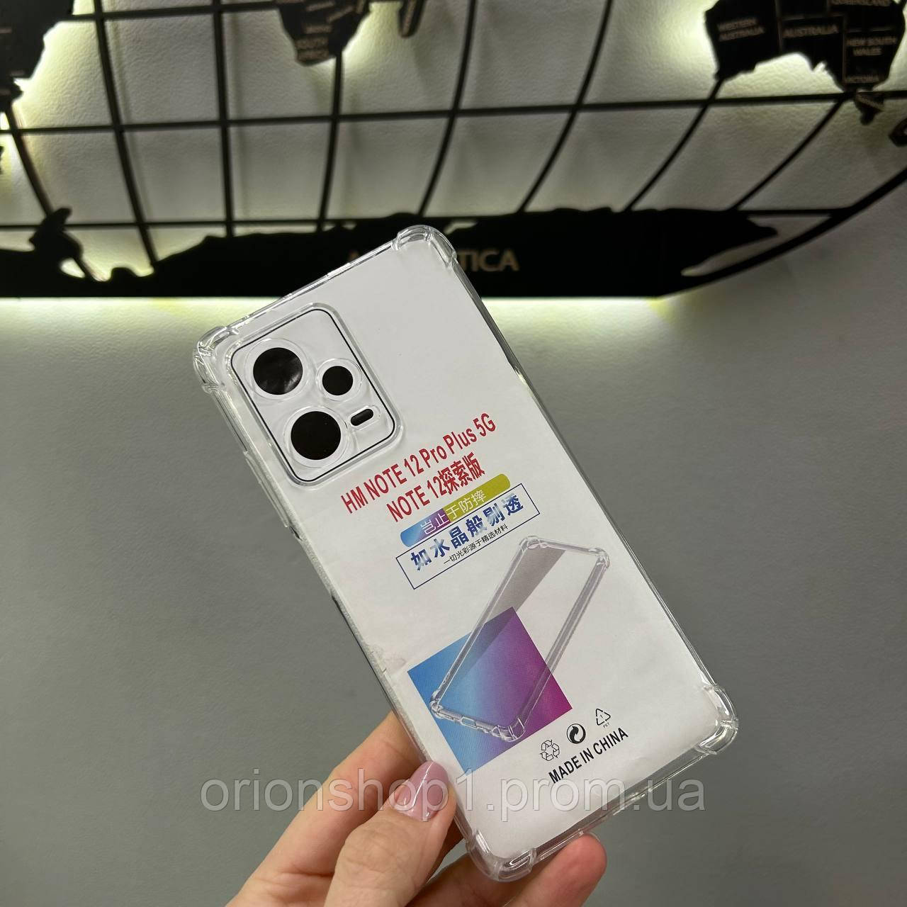 Чохол з бортиком прозорий для Xiaomi Redmi Note 12 Pro Plus 5G,Силіконовий чохол-накладка для телефону Редмі Ноут 12 Про Плюс