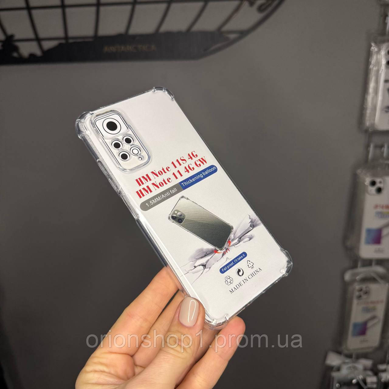 Чохол прозорий для Xiaomi Redmi Note 11 4G/Redmi Note 11S,Силіконовий чохол-накладка для телефону Редмі Ноут Ноут 11 4G/Ноут 11С